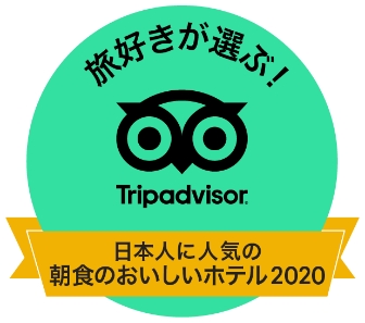 旅好きが選ぶ！日本人に人気の朝食のおいしいホテル2020