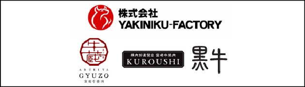 焼肉ファクトリー